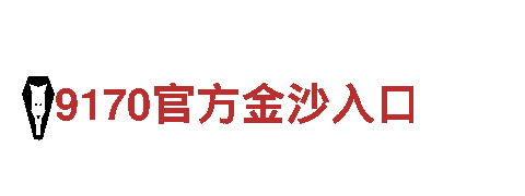 专注创新游戏设计——9博体育app客服电话号码游戏公司